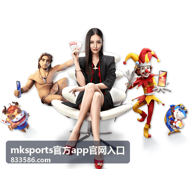 mksports 官方 app 安装包下载与校验配图